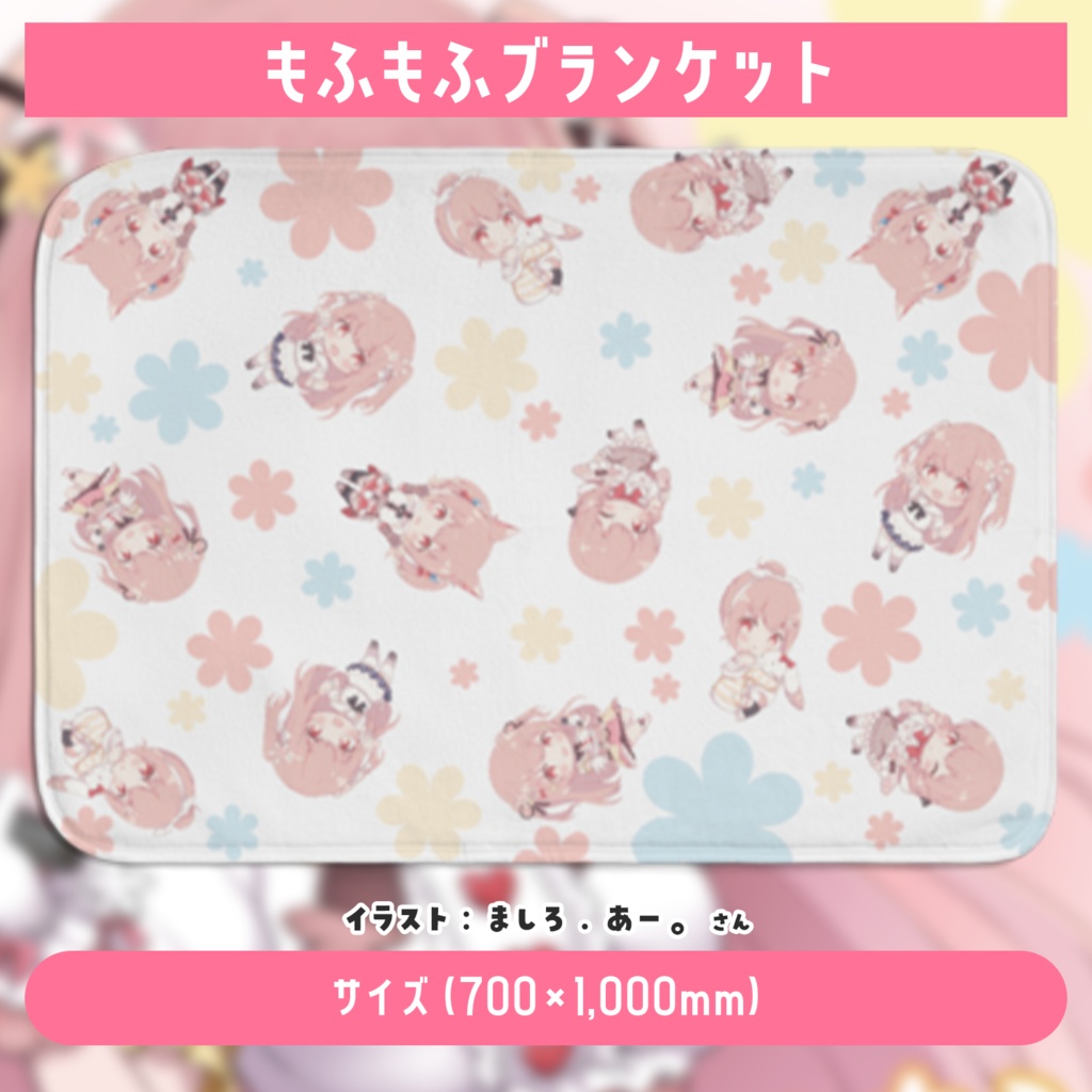 小花衣ももみ2周年記念グッズ