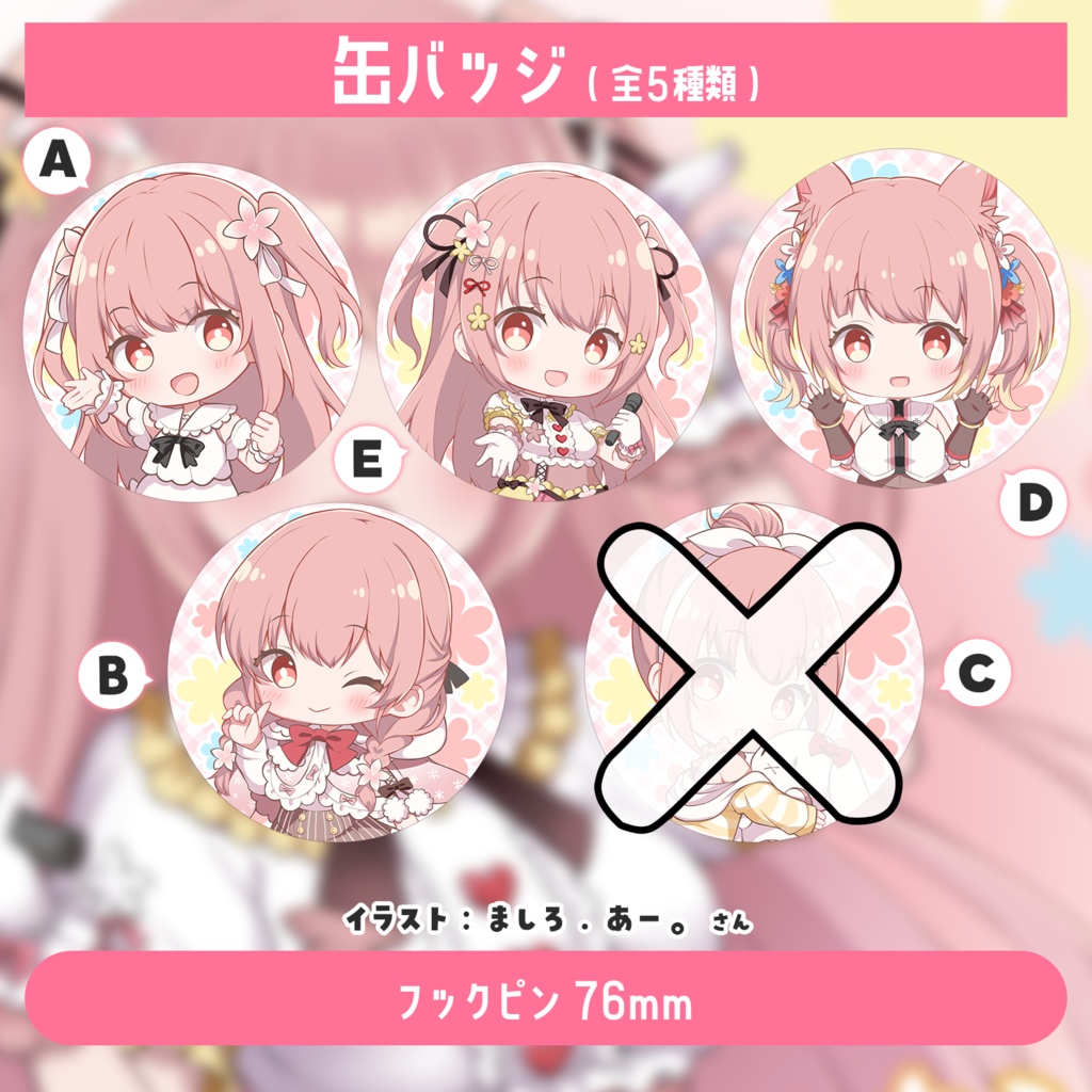 【再販】小花衣ももみ2周年記念グッズ