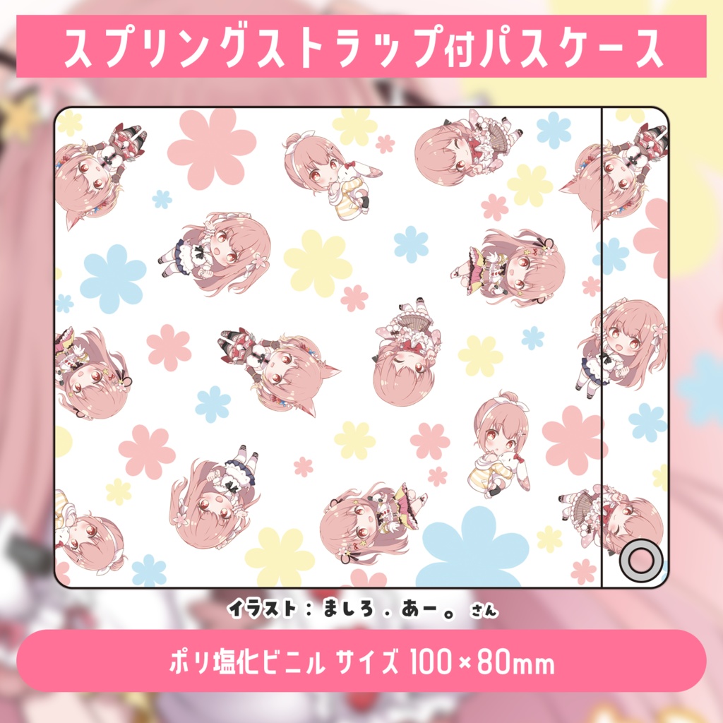 【再販】小花衣ももみ2周年記念グッズ