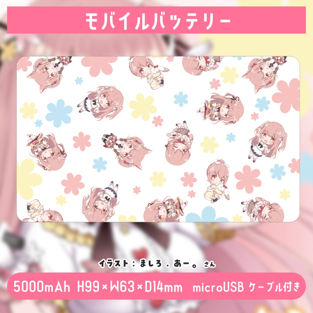 【再販】小花衣ももみ2周年記念グッズ