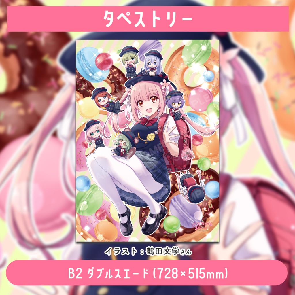 小花衣ももみ3周年記念オリジナルタペストリー