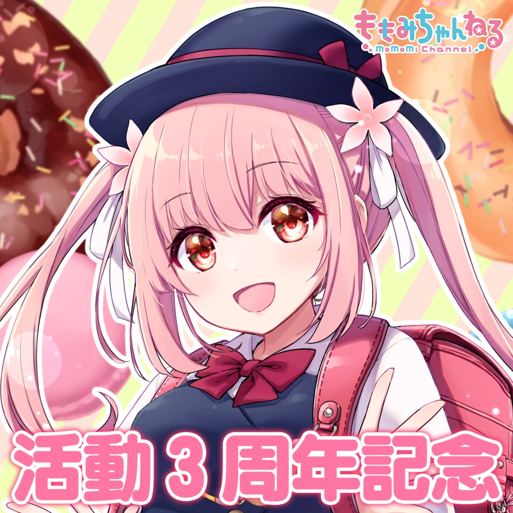 小花衣ももみ3周年記念オリジナルタペストリー