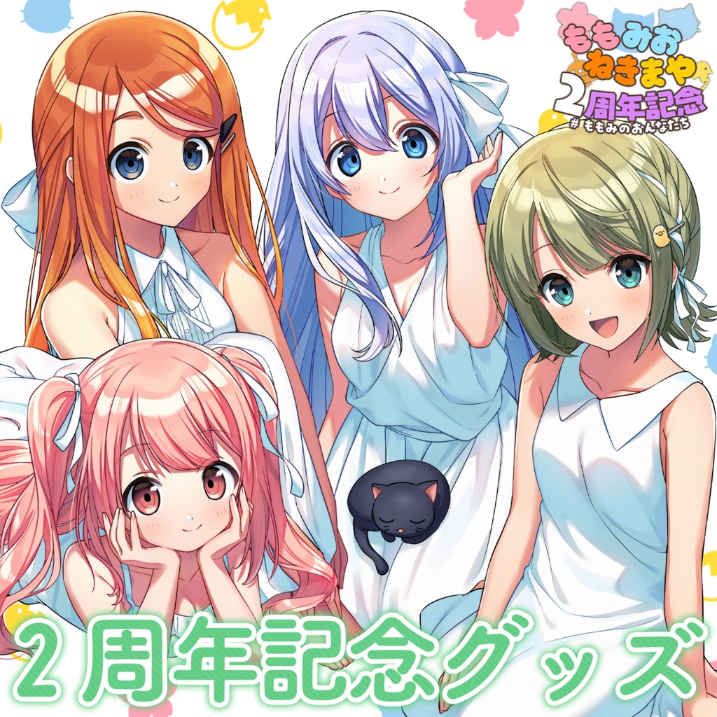 ももみおねきまや 2周年記念マグカップ