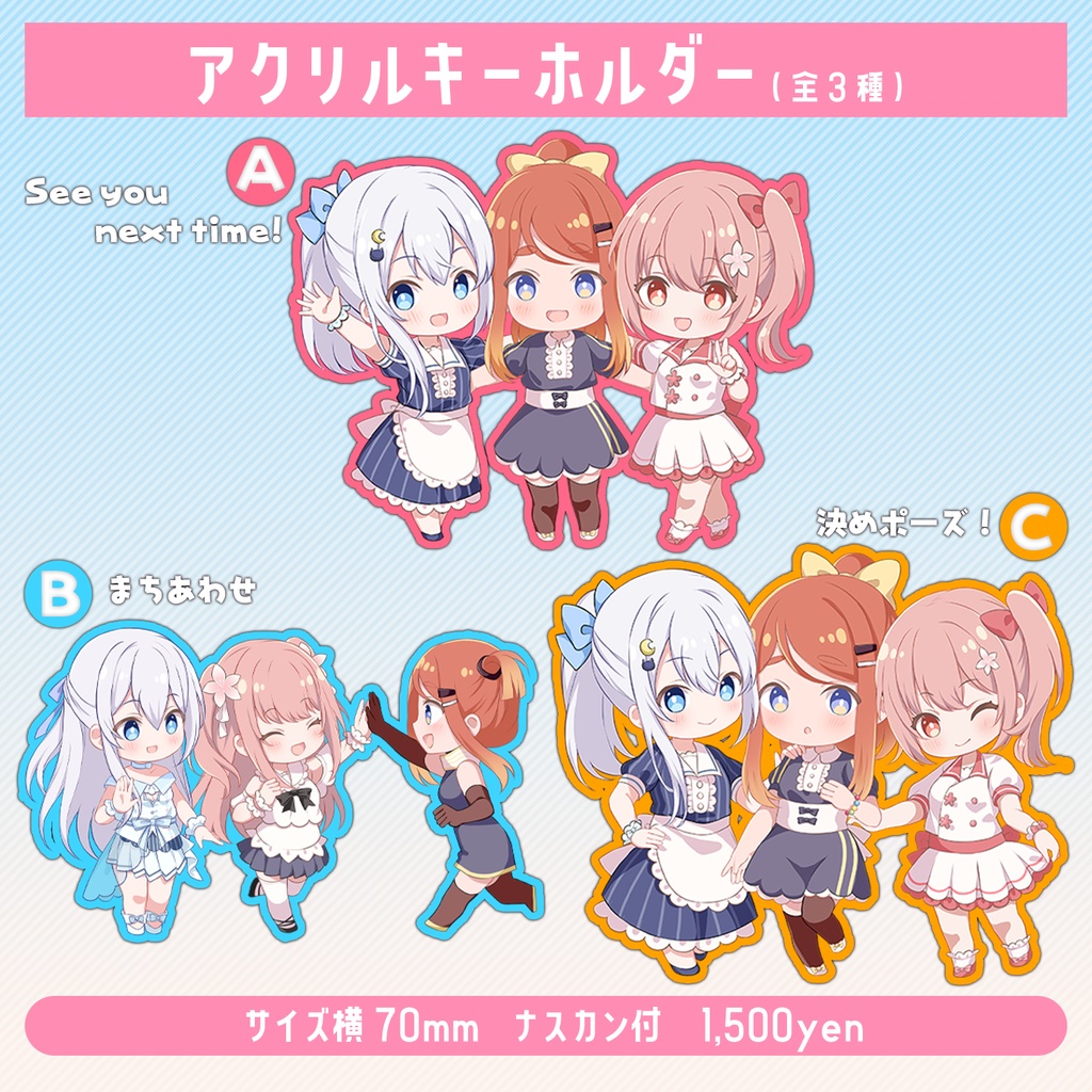 ももみおねき 3周年記念アクリルキーホルダー