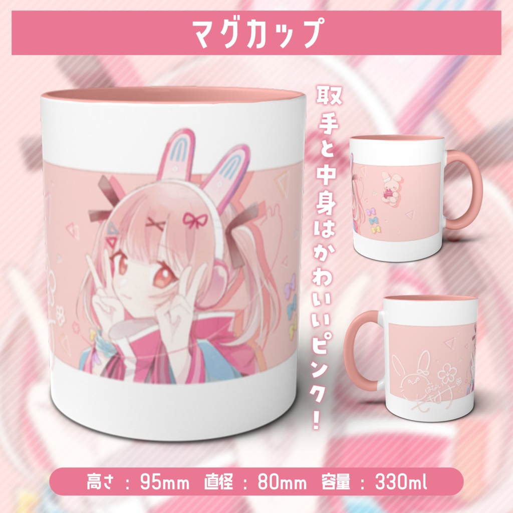 小花衣ももみ 活動4周年記念グッズ