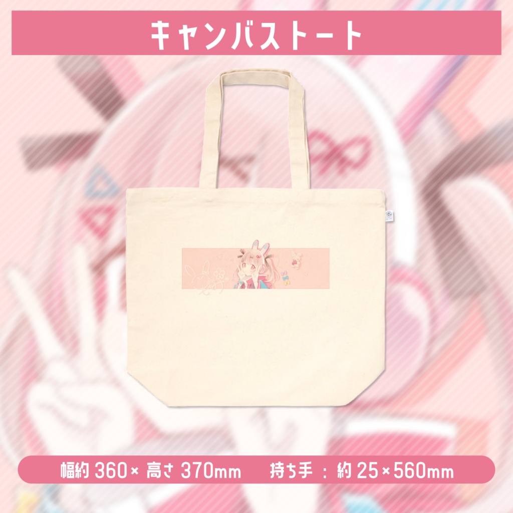 小花衣ももみ 活動4周年記念グッズ