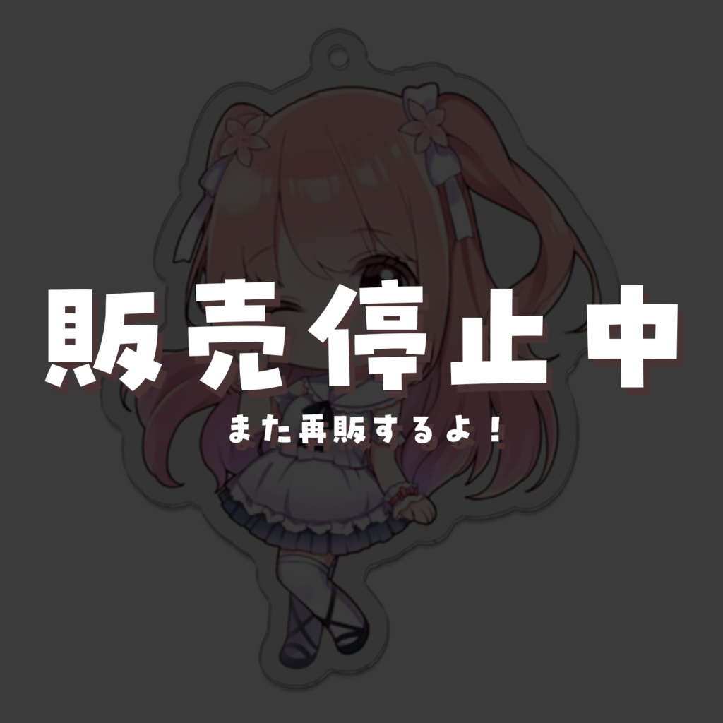 小花衣ももみオリジナルアクリルキーホルダー