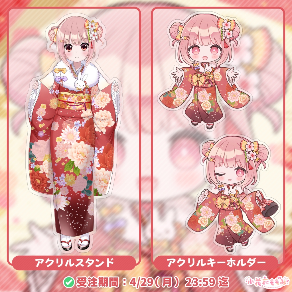小花衣ももみ振袖アクリルグッズ