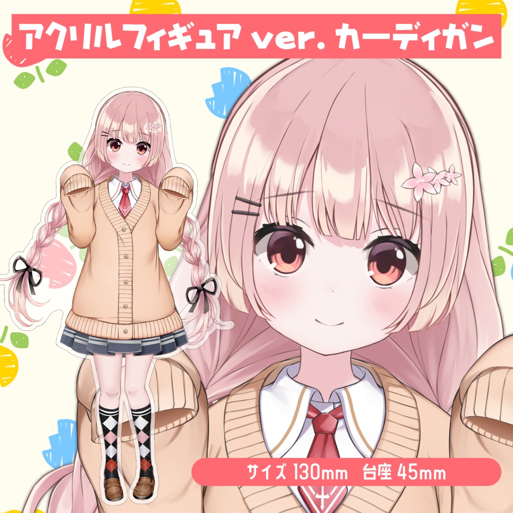 🎒 小花衣ももみ新衣装記念オリジナルグッズ