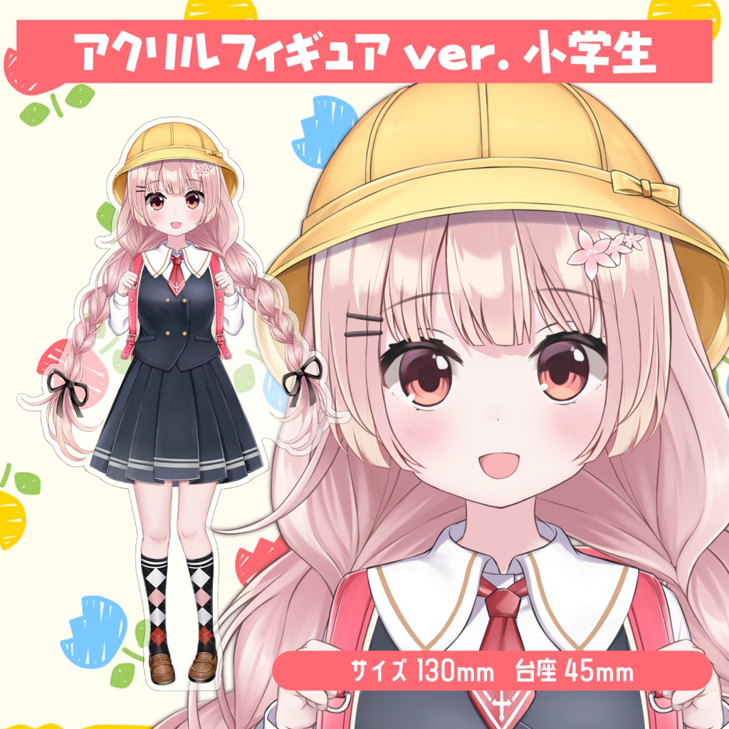 🎒 小花衣ももみ新衣装記念オリジナルグッズ