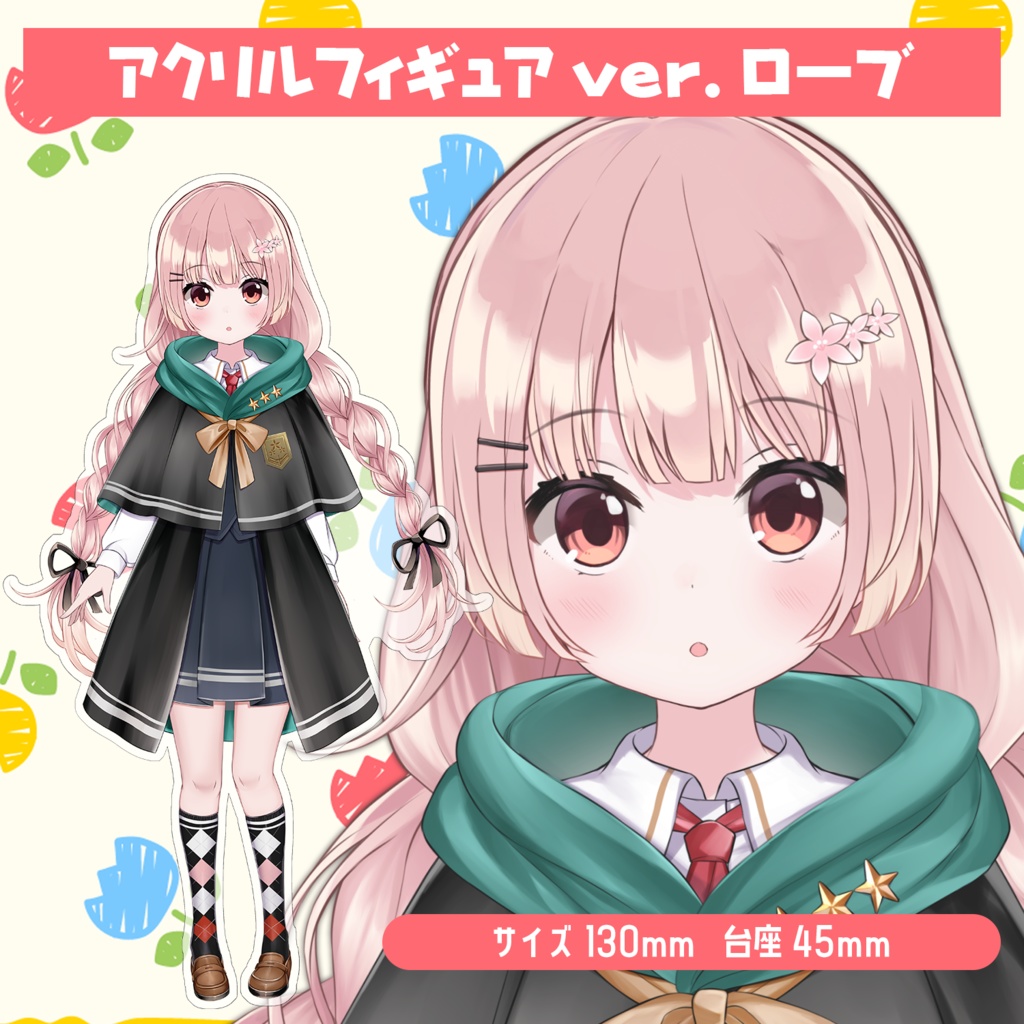 🎒 小花衣ももみ新衣装記念オリジナルグッズ