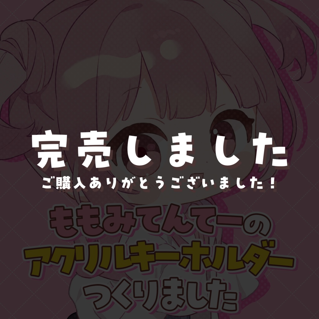 ストグラ救急隊ももみてんてーアクリルキーホルダー