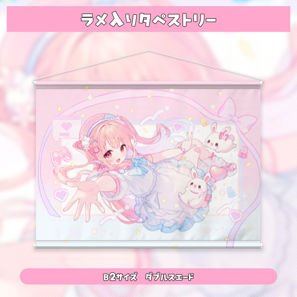 小花衣ももみ お誕生日会2024 記念グッズ