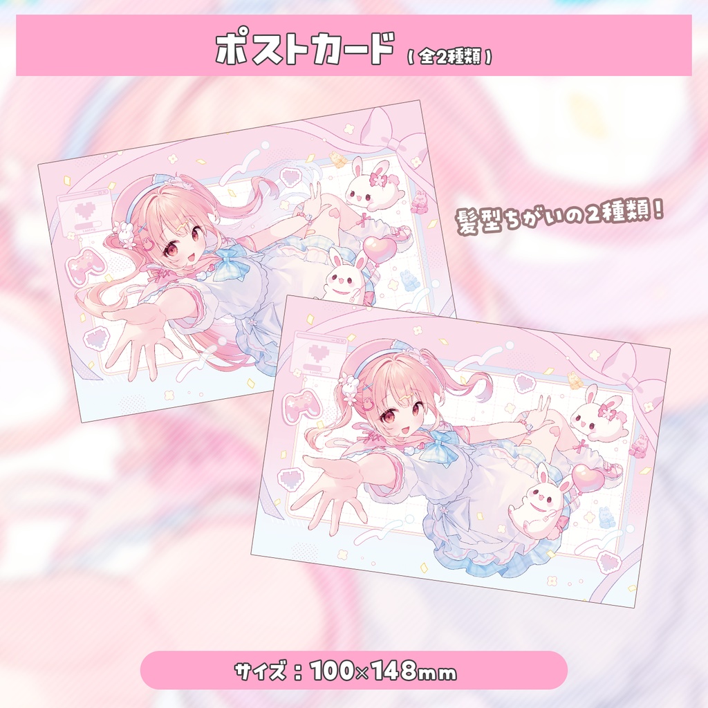 小花衣ももみ お誕生日会2024 記念グッズ