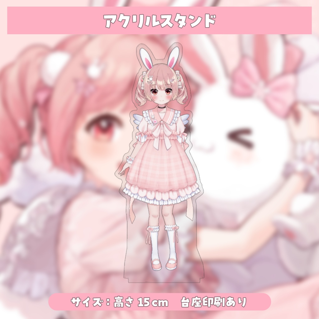 小花衣ももみ 5周年 & 新衣装お披露目 記念グッズ