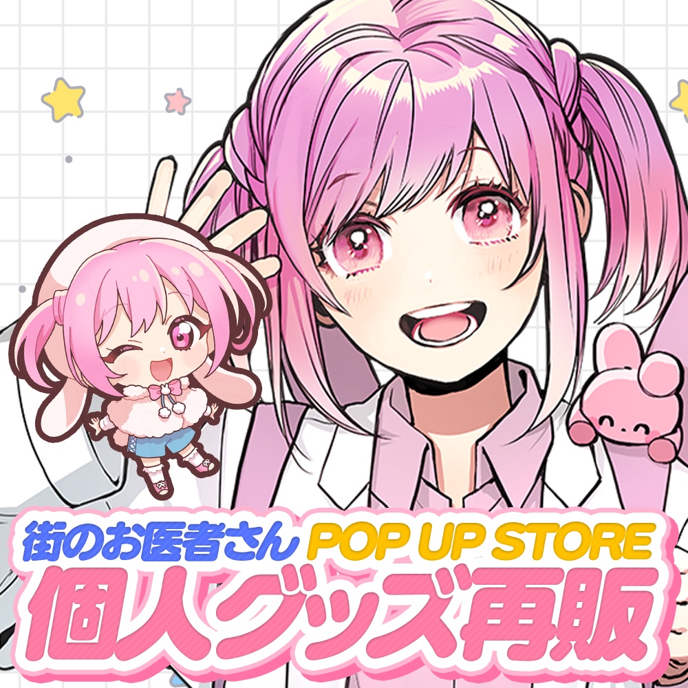 【再販】ストグラ救急隊PUS 「ももみ」個人グッズ