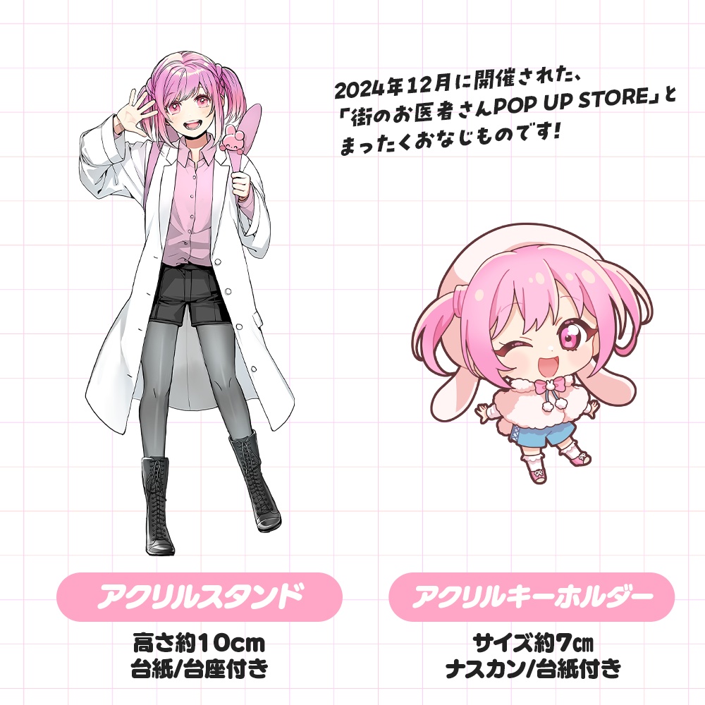 ストグラ救急隊 アクスタ アクキー 再販】ストグラ救急隊PUS 「ももみ」個人グッズ - ももみ