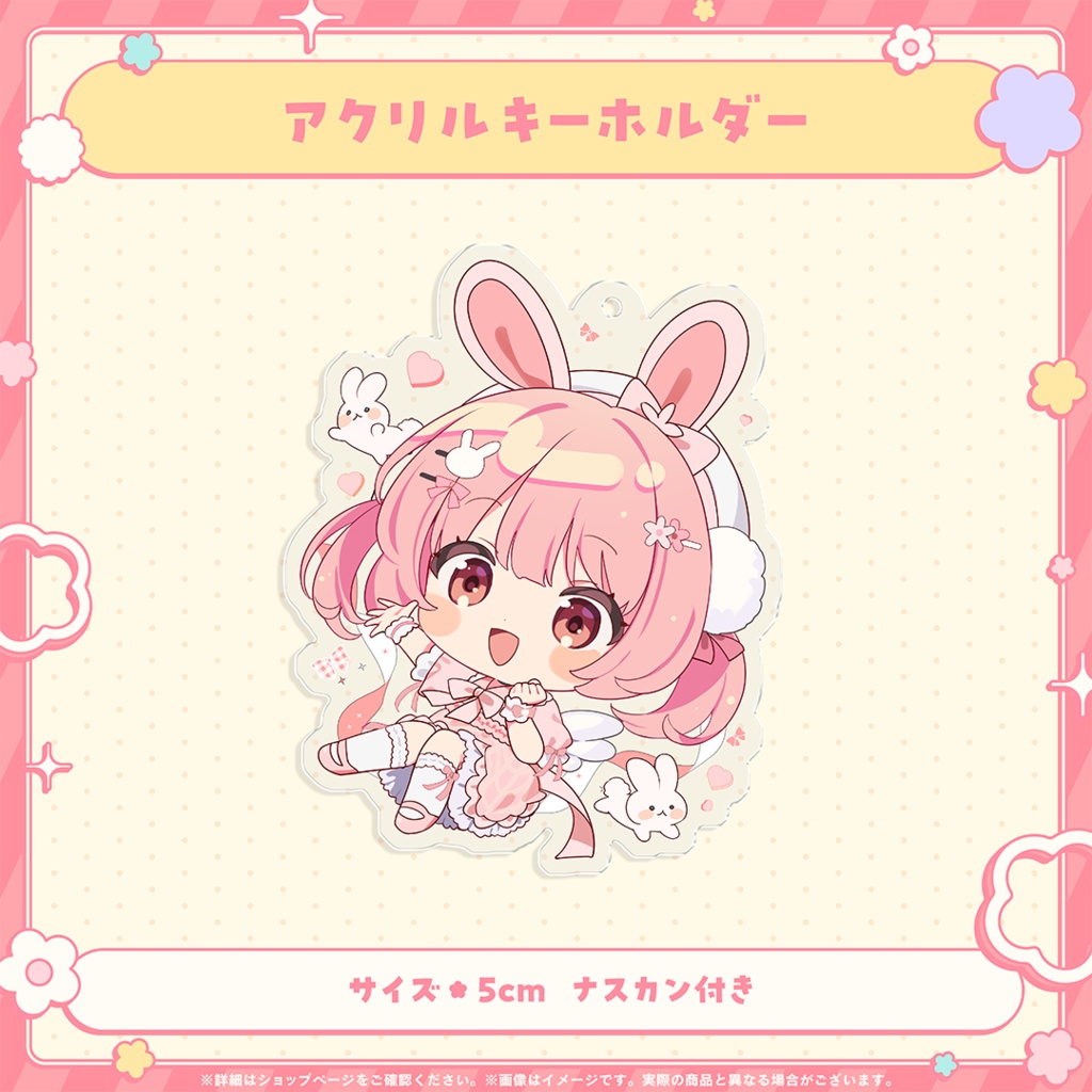 小花衣ももみお誕生日会2025 記念グッズ