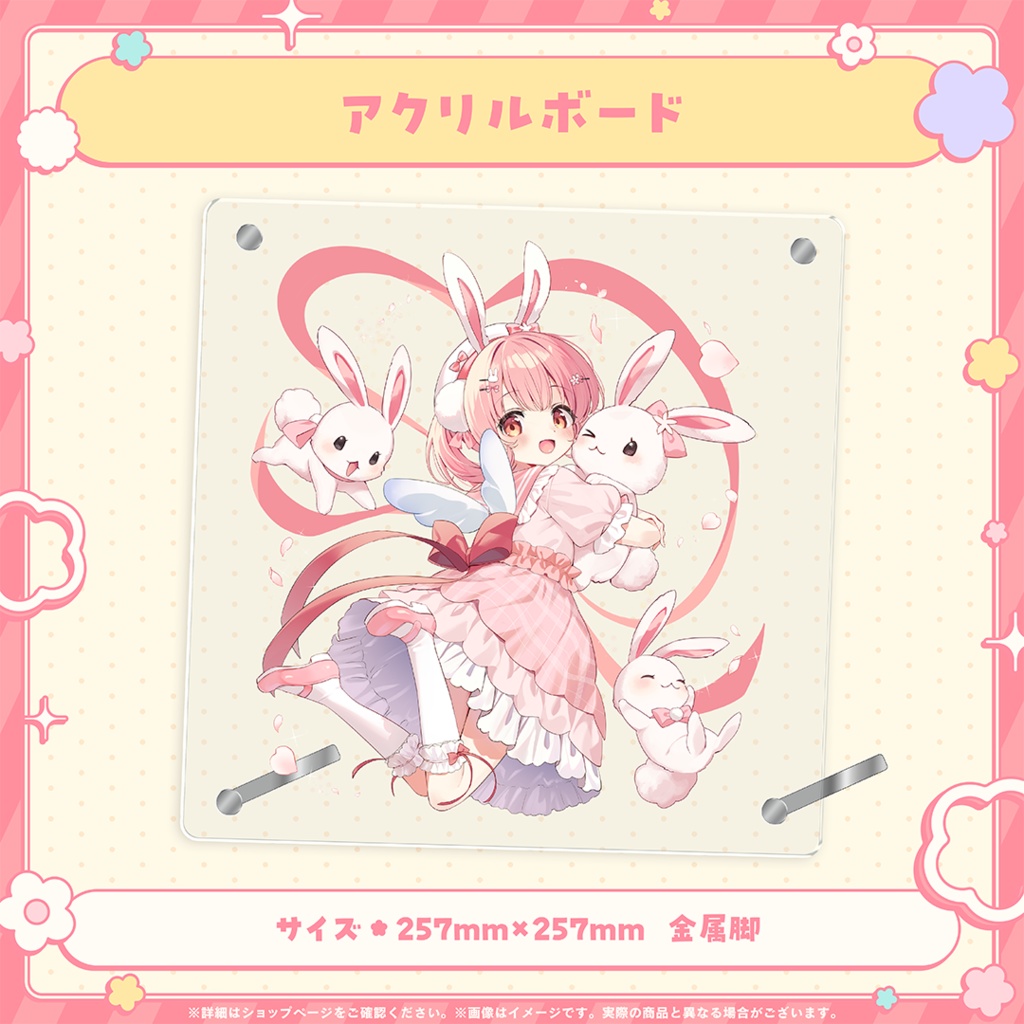 小花衣ももみお誕生日会2025 記念グッズ