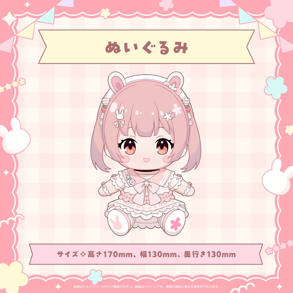 小花衣ももみ 6周年記念グッズ