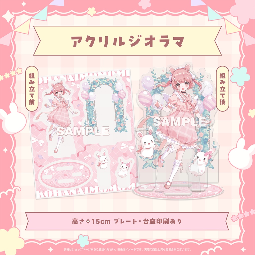 小花衣ももみ 6周年記念グッズ