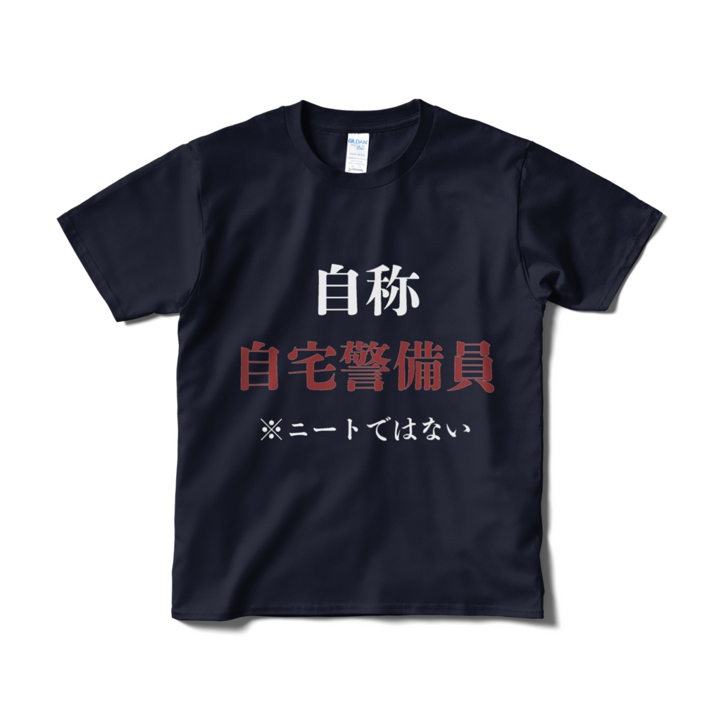 自宅警備員tシャツ Citron Shiki Booth