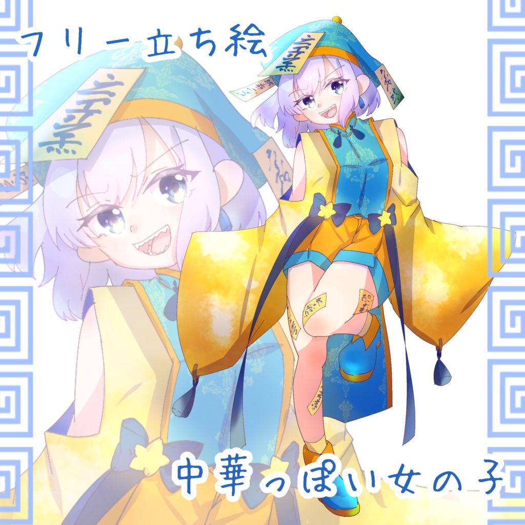 【TRPG/フリー立ち絵/無料】中華っぽい女の子(2種)