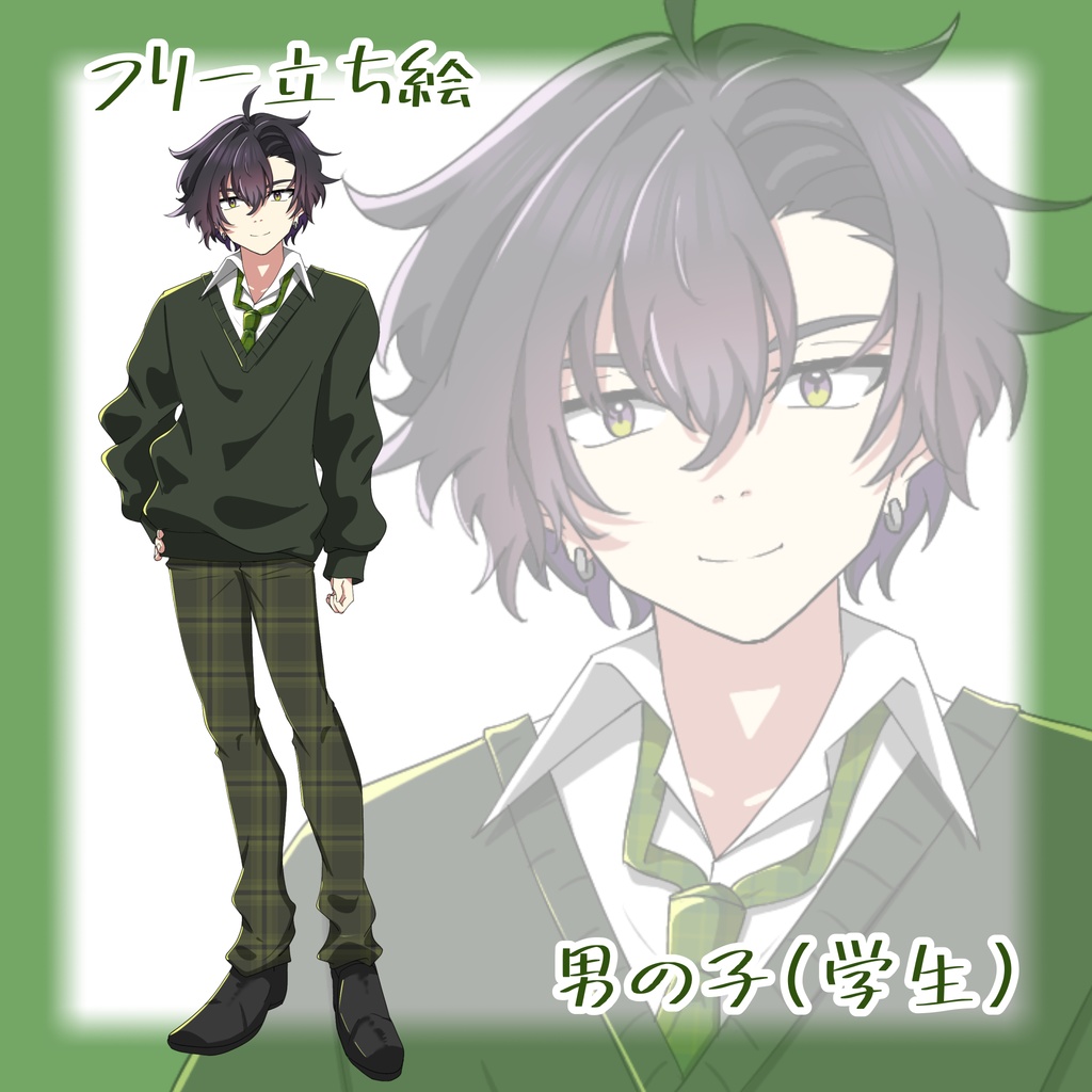 【フリー立ち絵/無料/TRPG】男の子（学生）