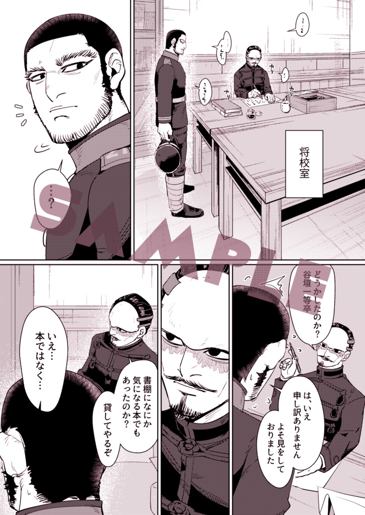 変身!トカゲ上等兵