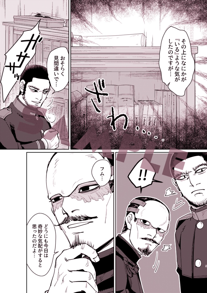 変身!トカゲ上等兵