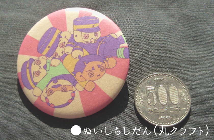 ぬいしちしだん缶バッジ