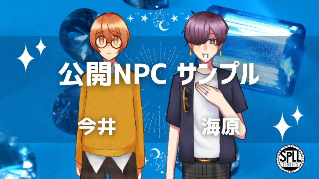 【CoC6th】愛する推しよ、永遠に。【SPLL:E193413】