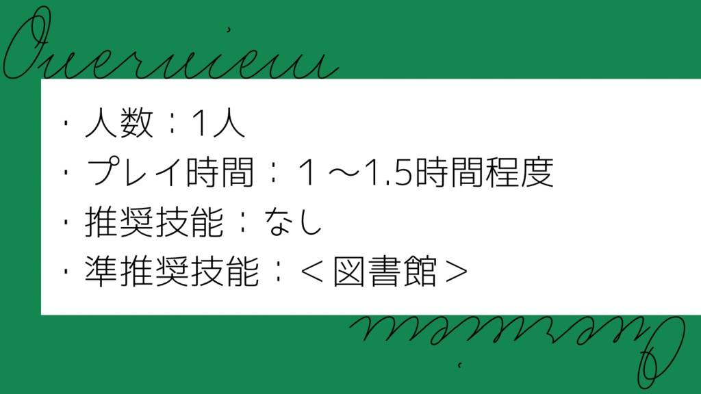 【CoC6th/KPレスあり】親戚の叔母さんが黒い仔山羊を飼ってるらしい【SPLL:E192173】