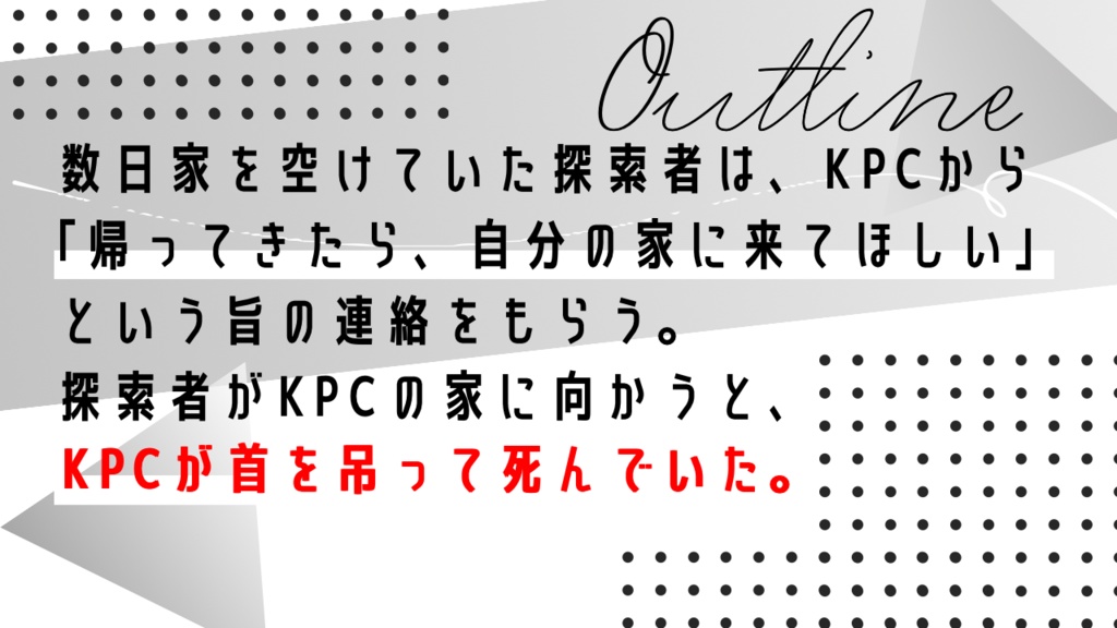 【CoC6th/タイマン】タイトロープフロムタイズ【SPLL:E192346】