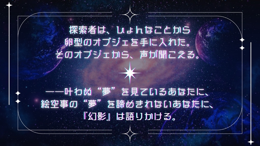 【CoC6th】Dreams Stay Phantom