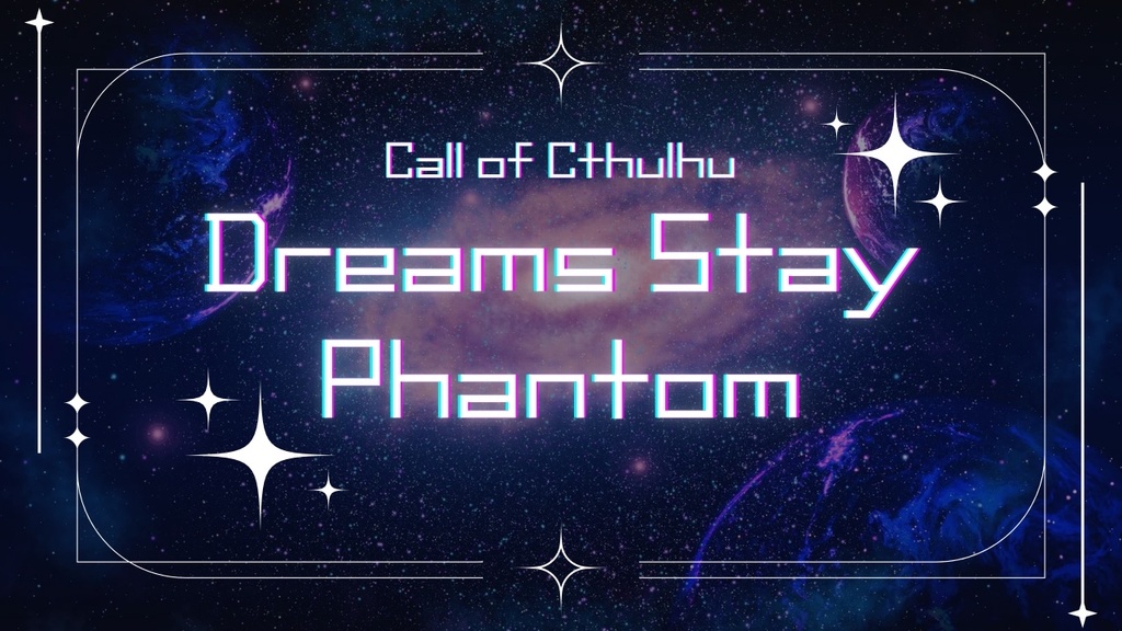 【CoC６th】Dreams Stay Phantom