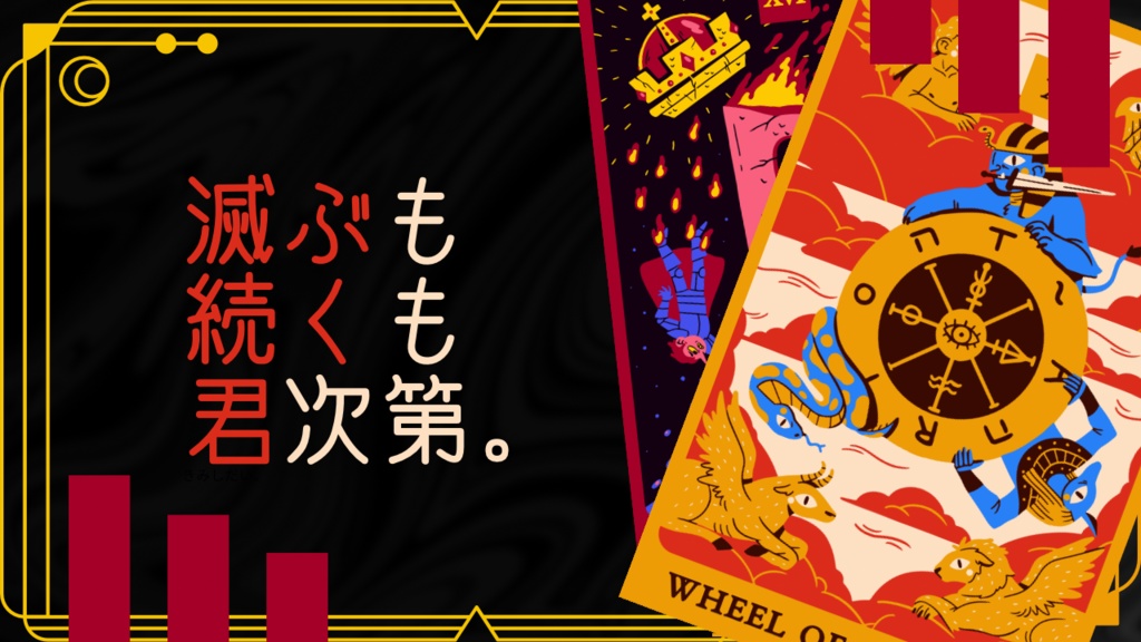 【CoC6th/ソロ/タイマン】君は隣のフォルトゥナ【SPLL:E191696】