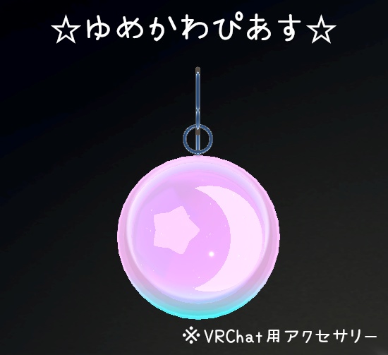 ゆめかわぴあす