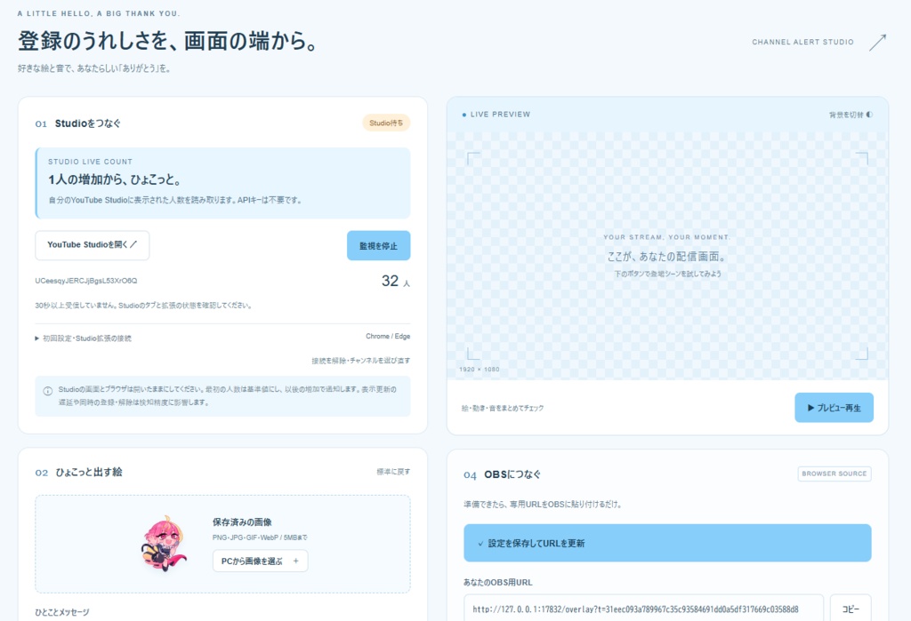 【配信用】HYOKKO【youtube登録者通知】