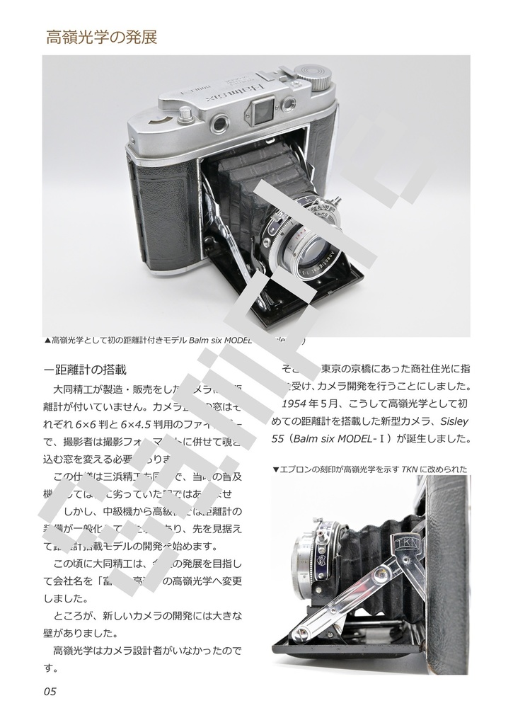 Aires Camera Vol.Ⅸ