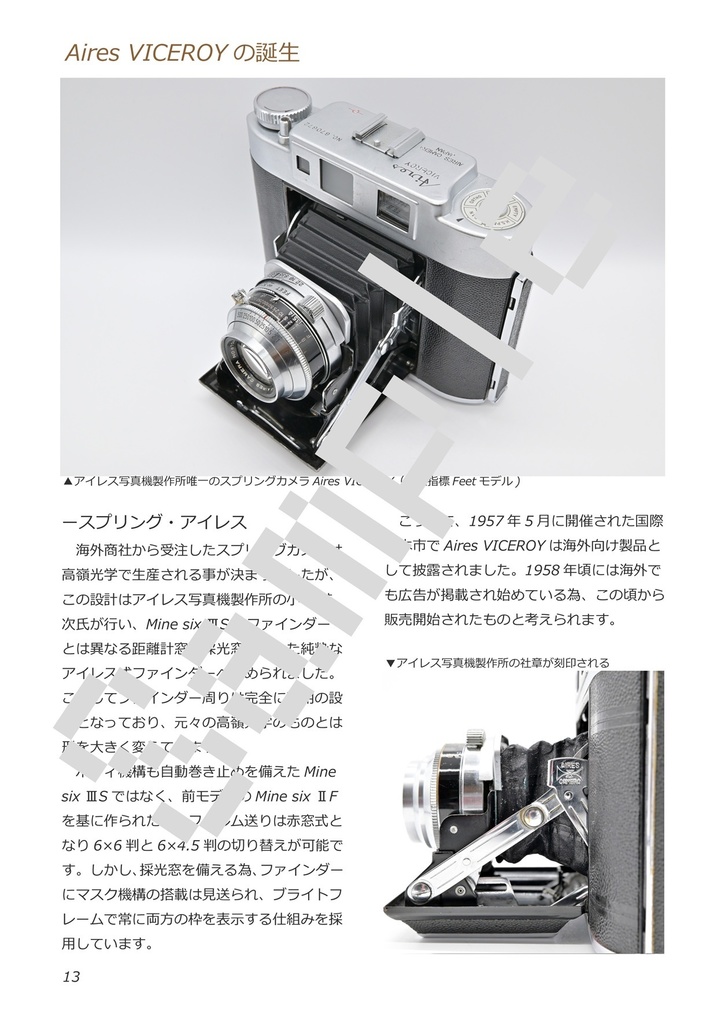 Aires Camera Vol.Ⅸ
