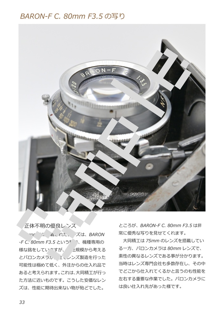 Aires Camera Vol.Ⅸ