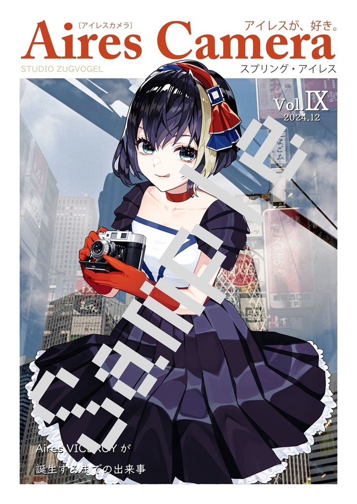Aires Camera Vol.Ⅸ