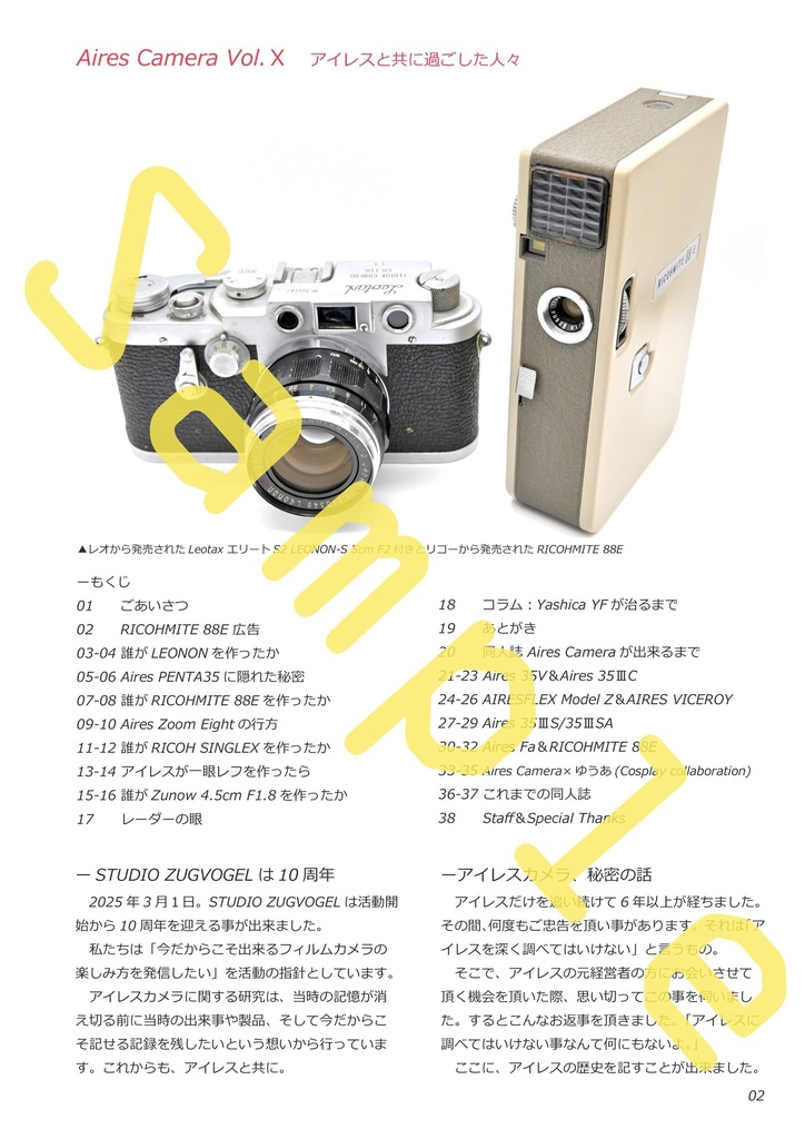 Aires Camera Vol.Ⅹ