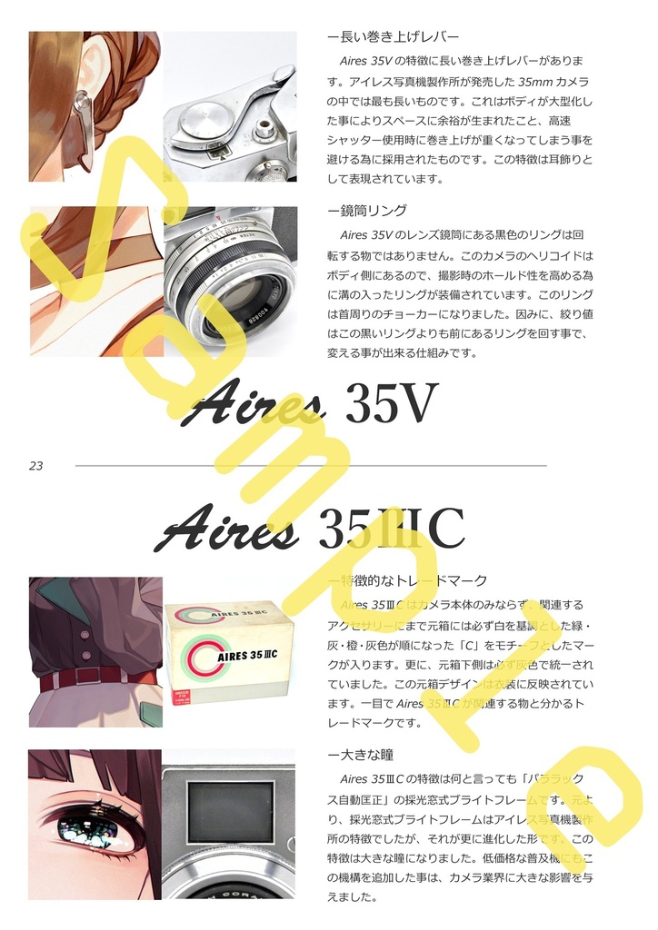 Aires Camera Vol.Ⅹ