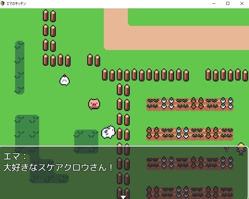 エマのキッチン(Ver.1.01更新)