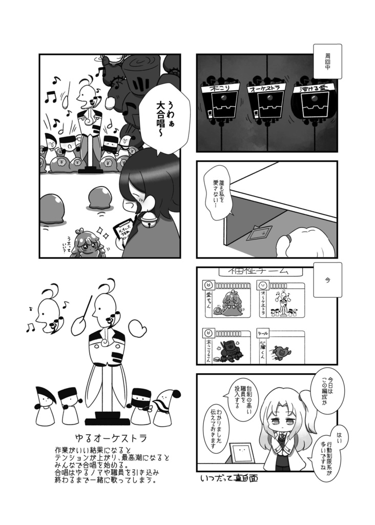 Lobotomy社X-■■■支部(あぱしぃ支部)活動記録 こどもたちといっしょ