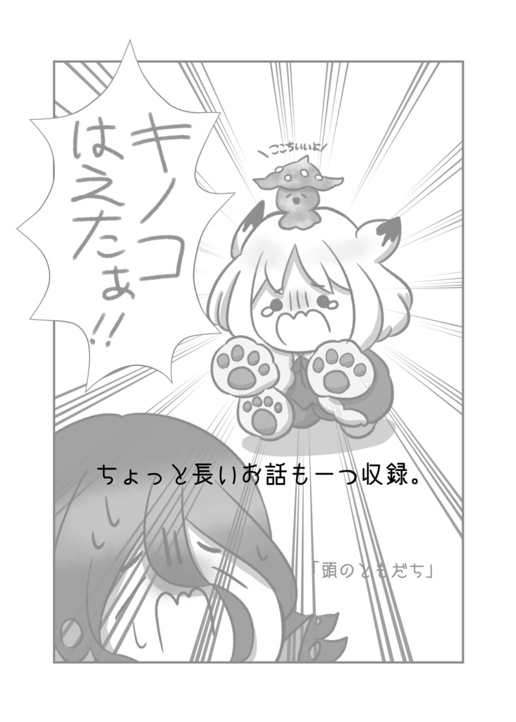 Lobotomy社X-■■■支部(あぱしぃ支部)活動記録 こどもたちといっしょ