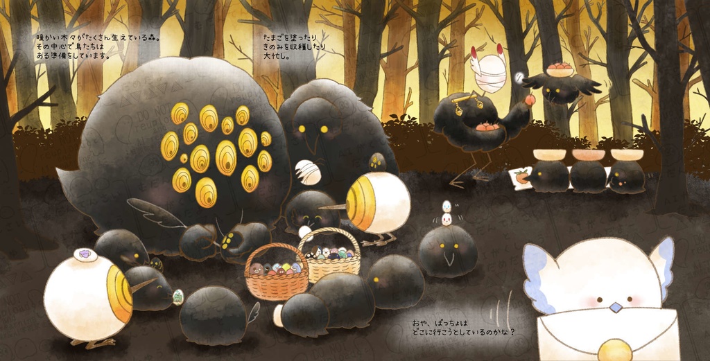 絵本 黒い森のイースター