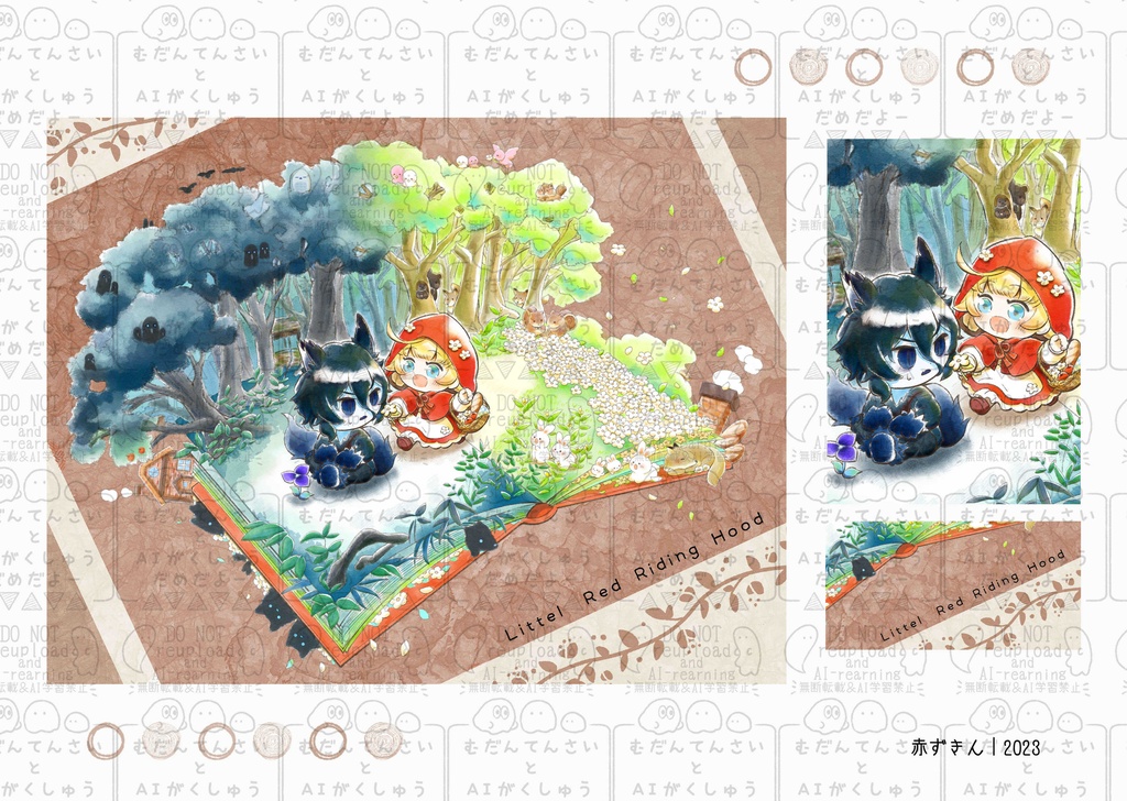 物語への入り口